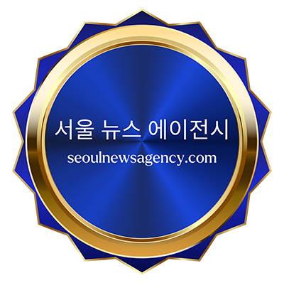 서울 뉴스 에이전시