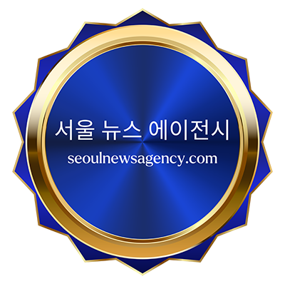 서울 뉴스 에이전시